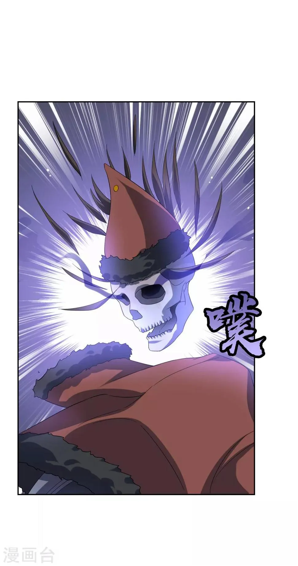 第90话 大祭司 第17页