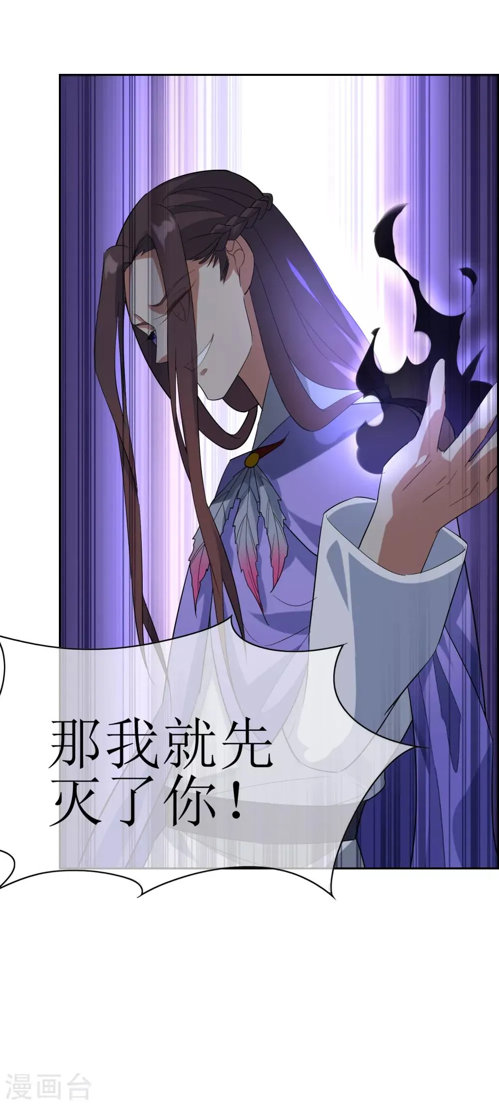 第90话 大祭司 第22页