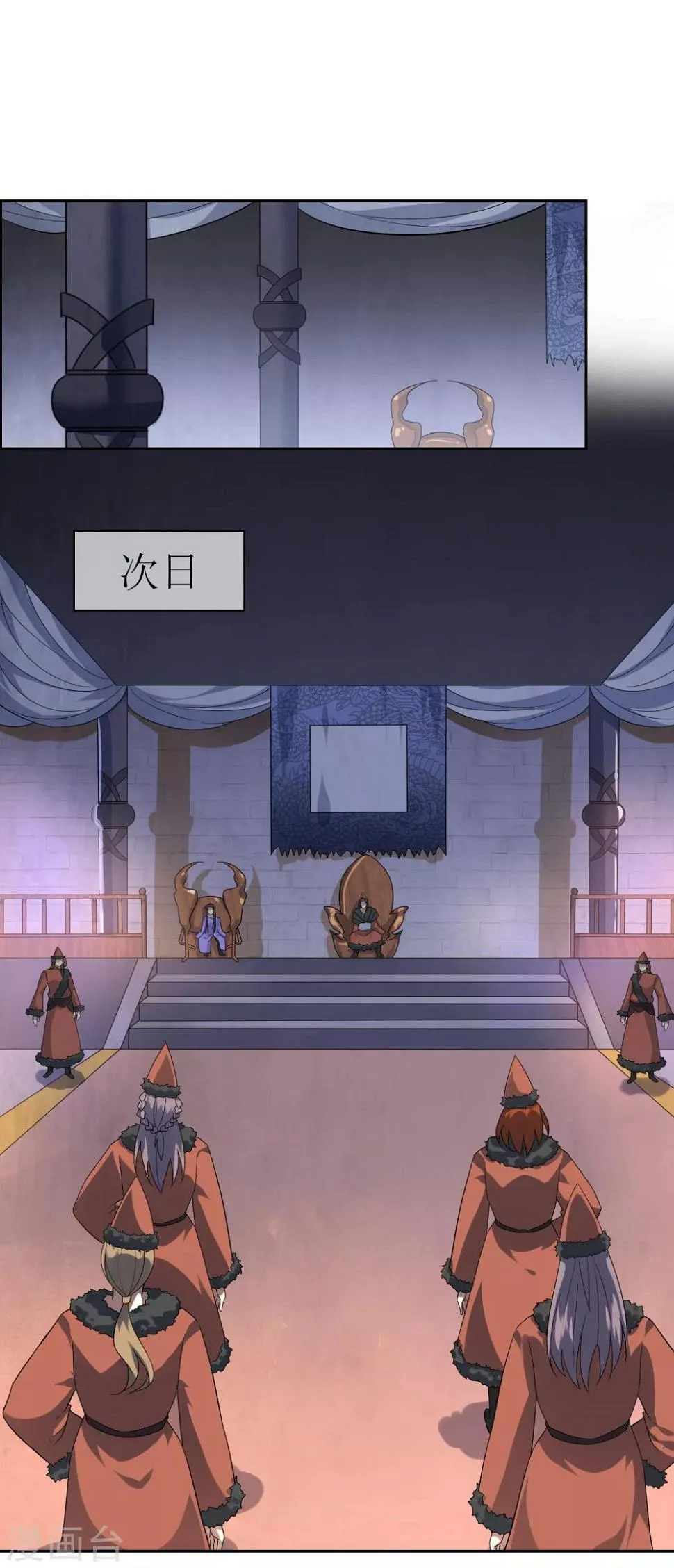 第91话 镇国之宝 第2页