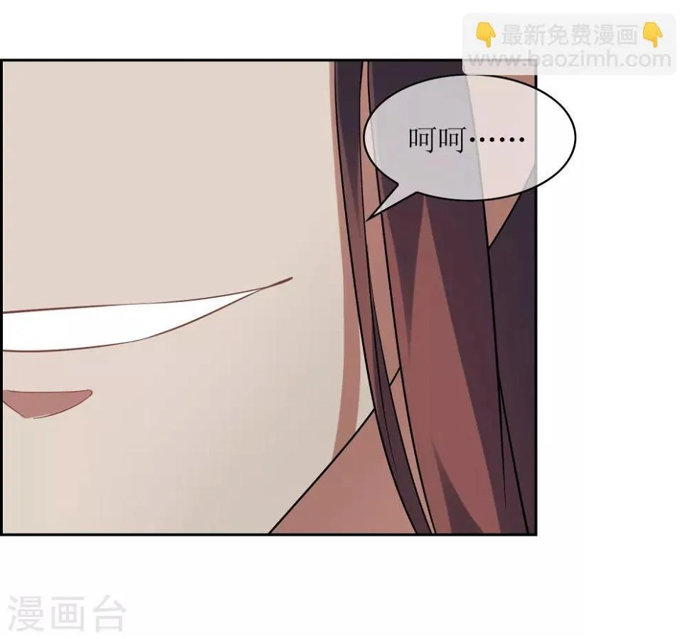 第91话 镇国之宝 第6页