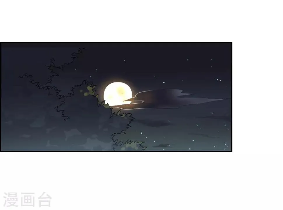 第91话 镇国之宝 第8页