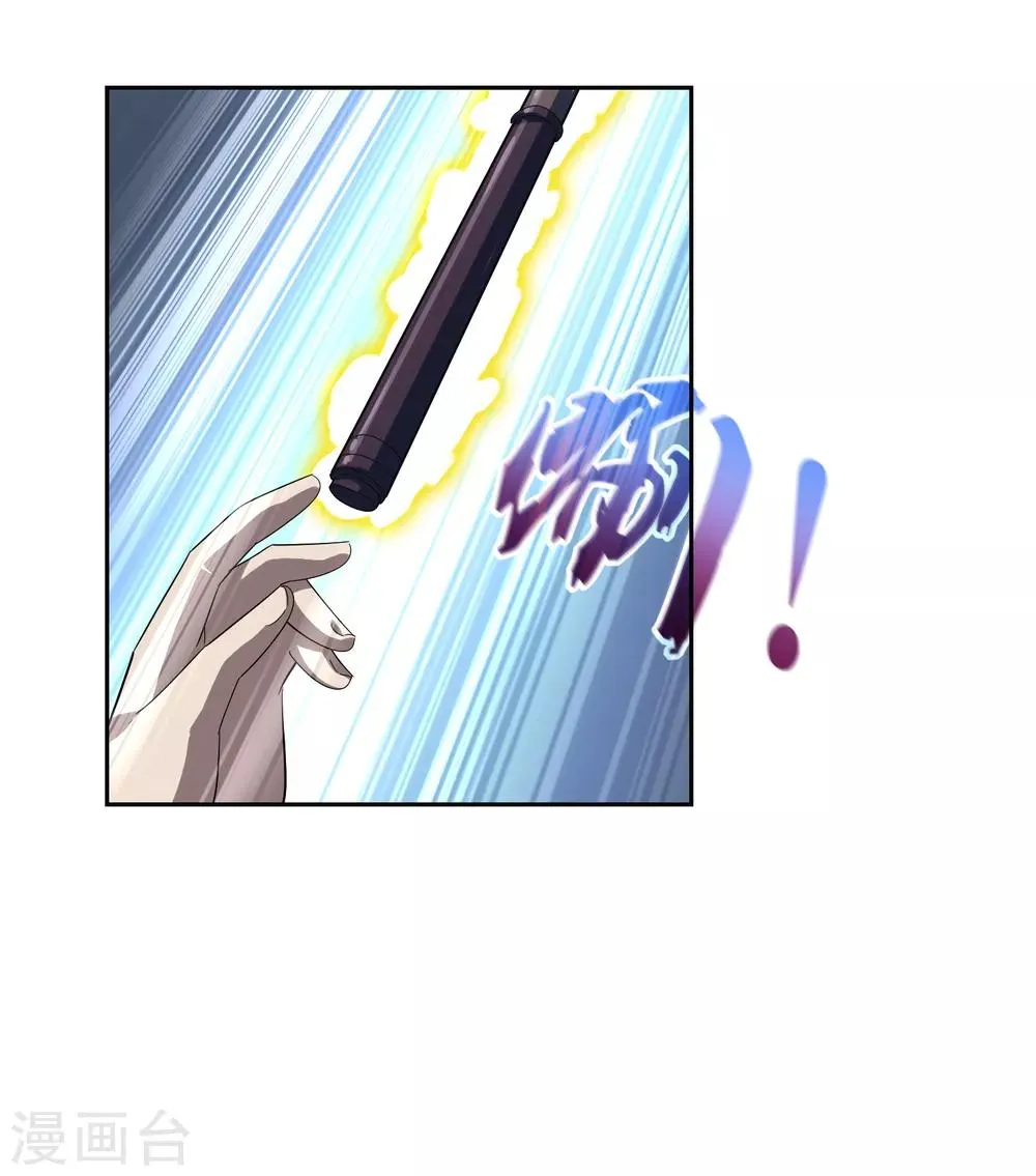 第91话 镇国之宝 第10页