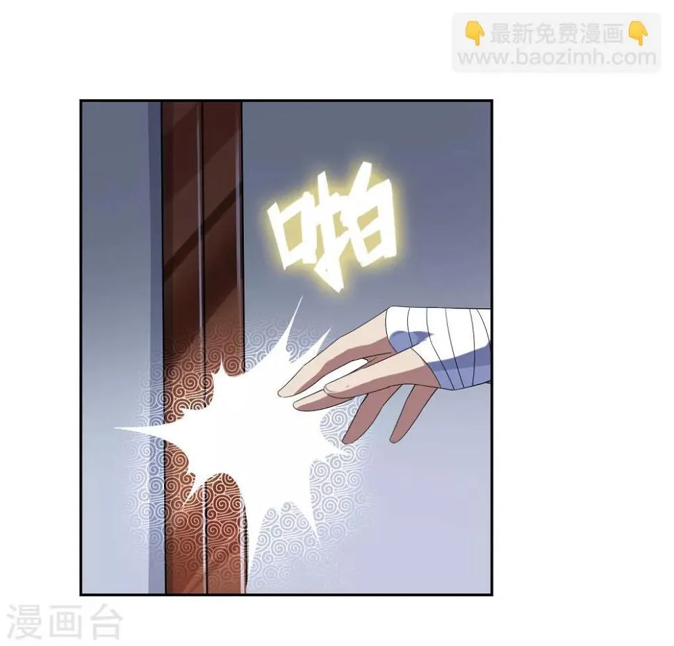 第91话 镇国之宝 第16页