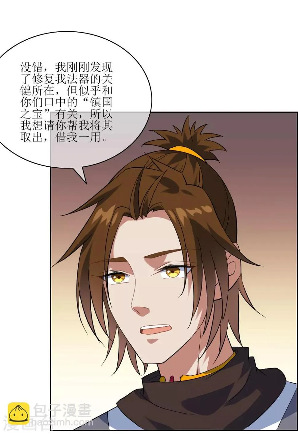 第91话 镇国之宝 第21页