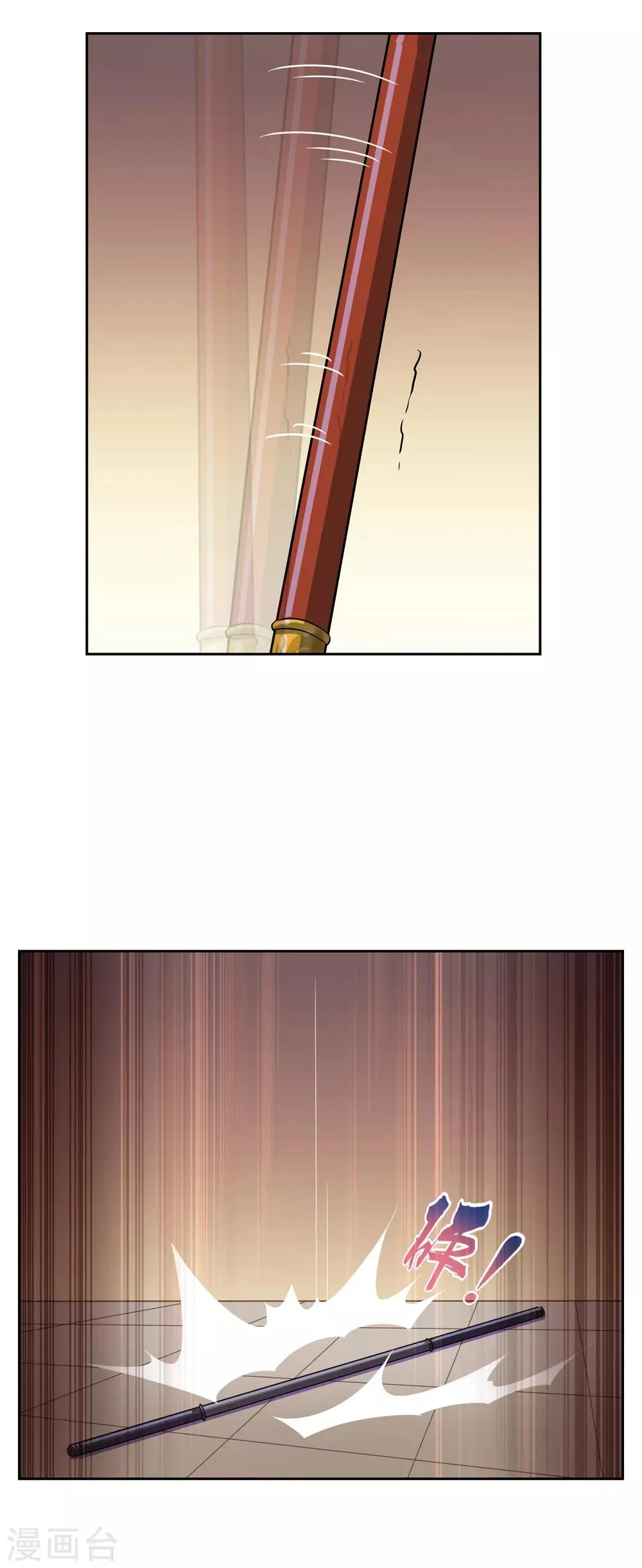 第92话 器魂！ 第12页