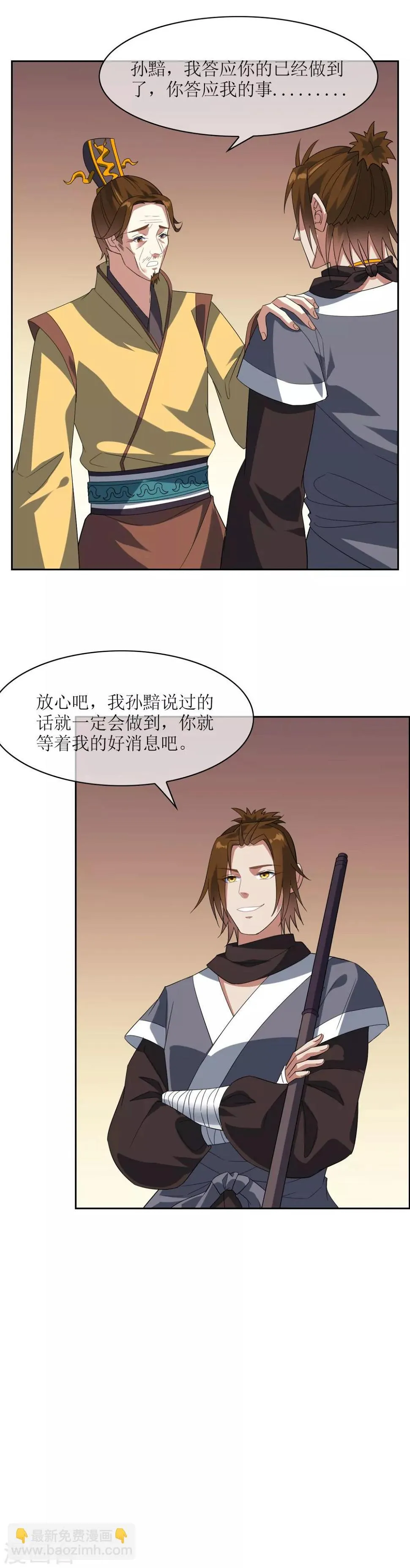 第92话 器魂！ 第14页