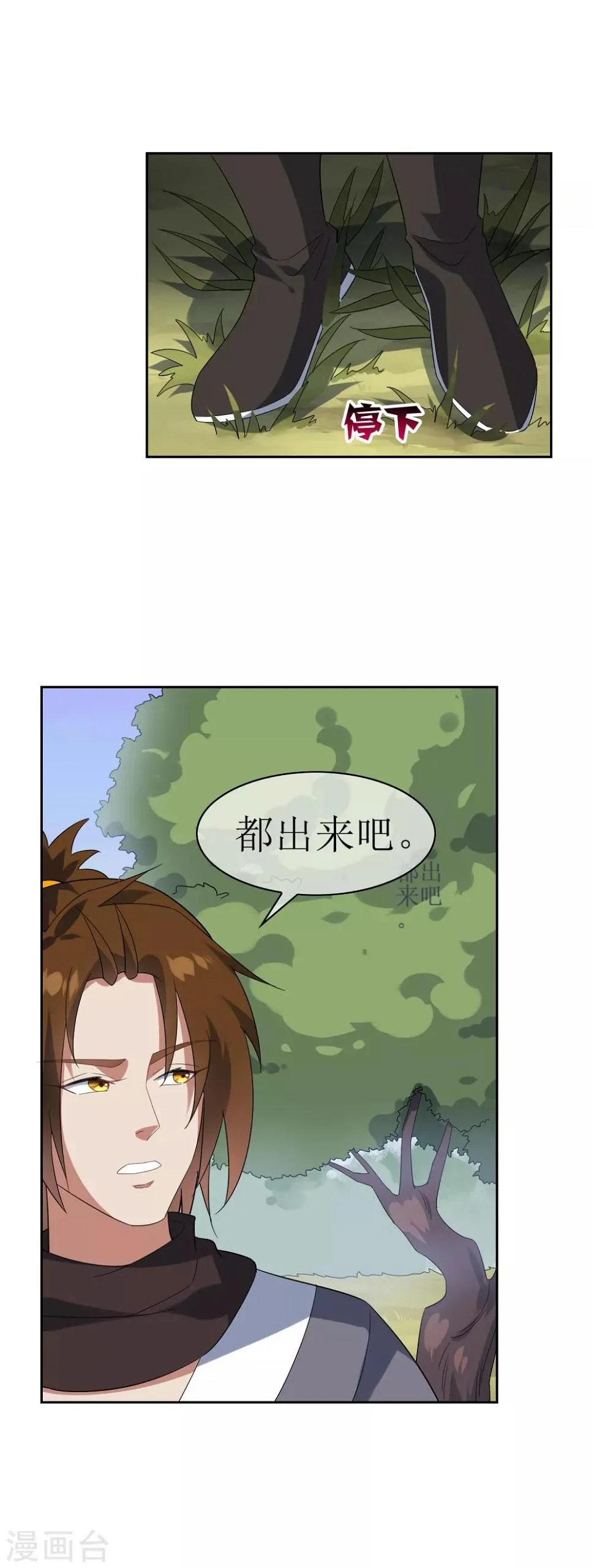 第92话 器魂！ 第17页