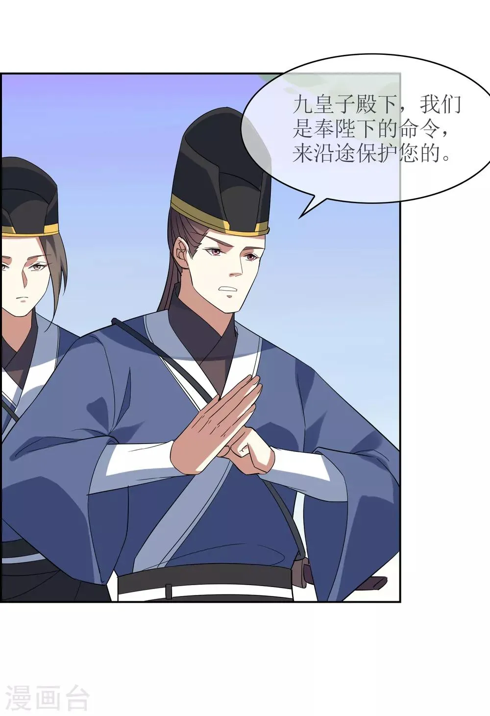 第92话 器魂！ 第19页