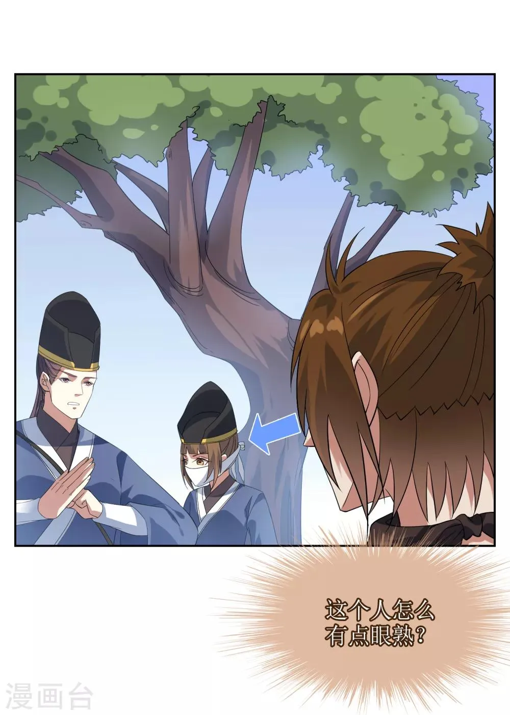 第92话 器魂！ 第20页