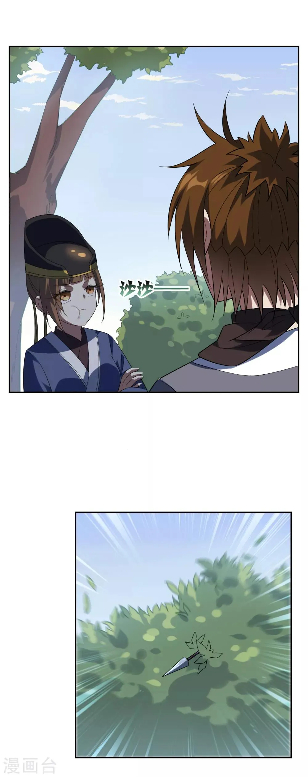 第93话 乾坤圈 第6页