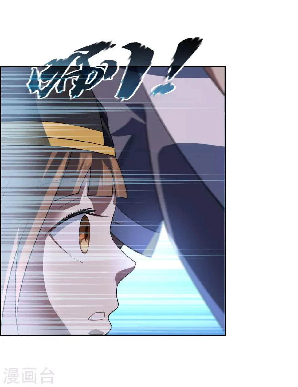第93话 乾坤圈 第8页