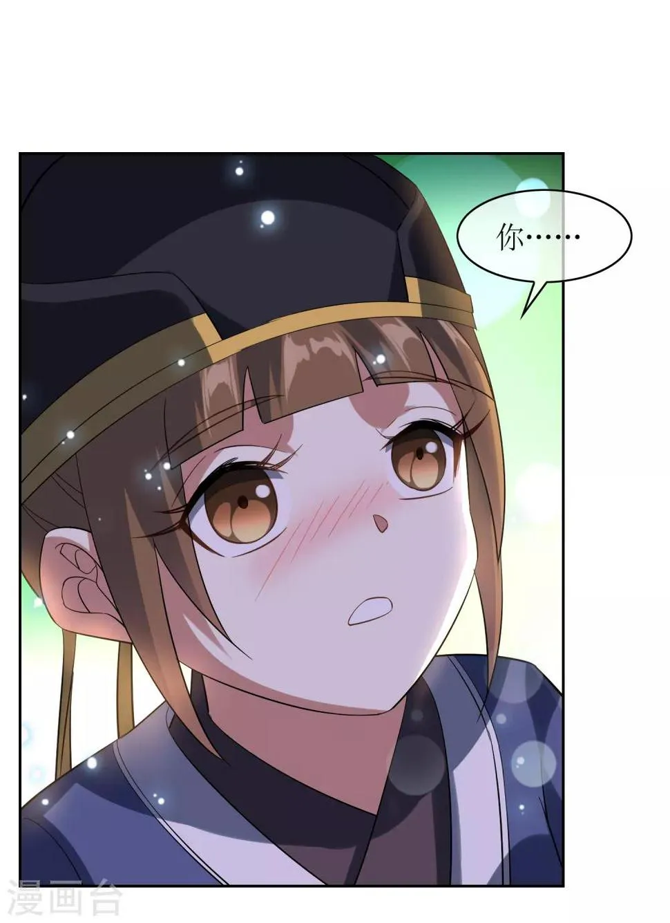 第93话 乾坤圈 第10页