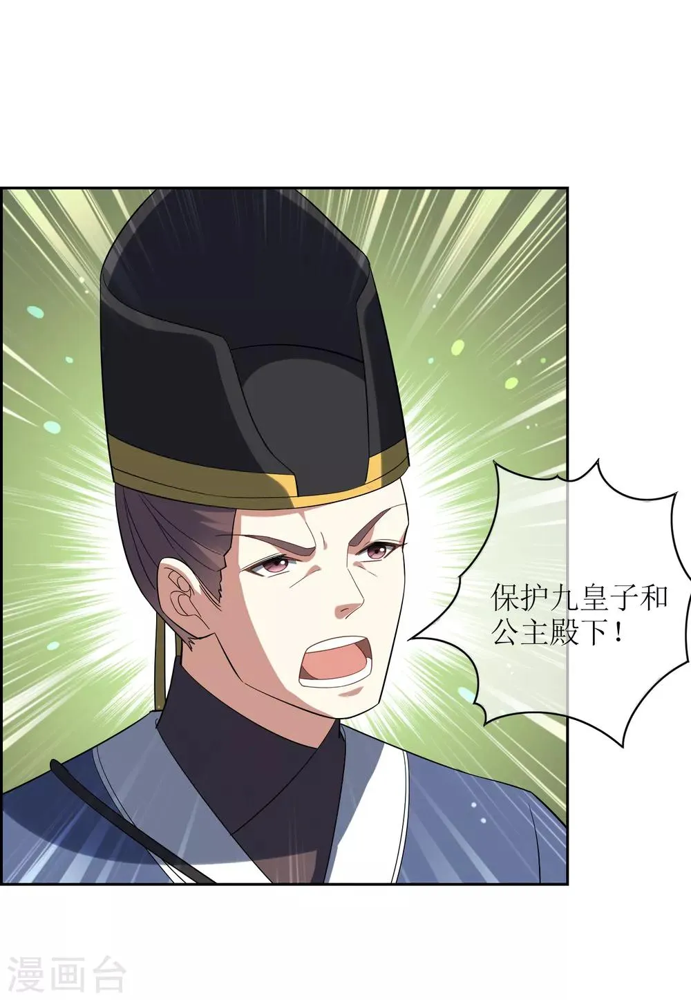 第93话 乾坤圈 第12页