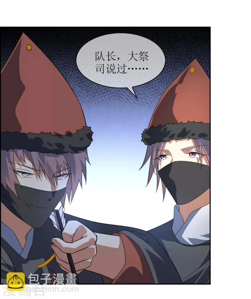 第93话 乾坤圈 第18页