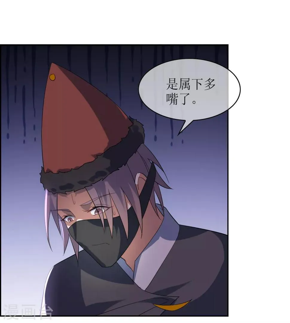 第93话 乾坤圈 第20页