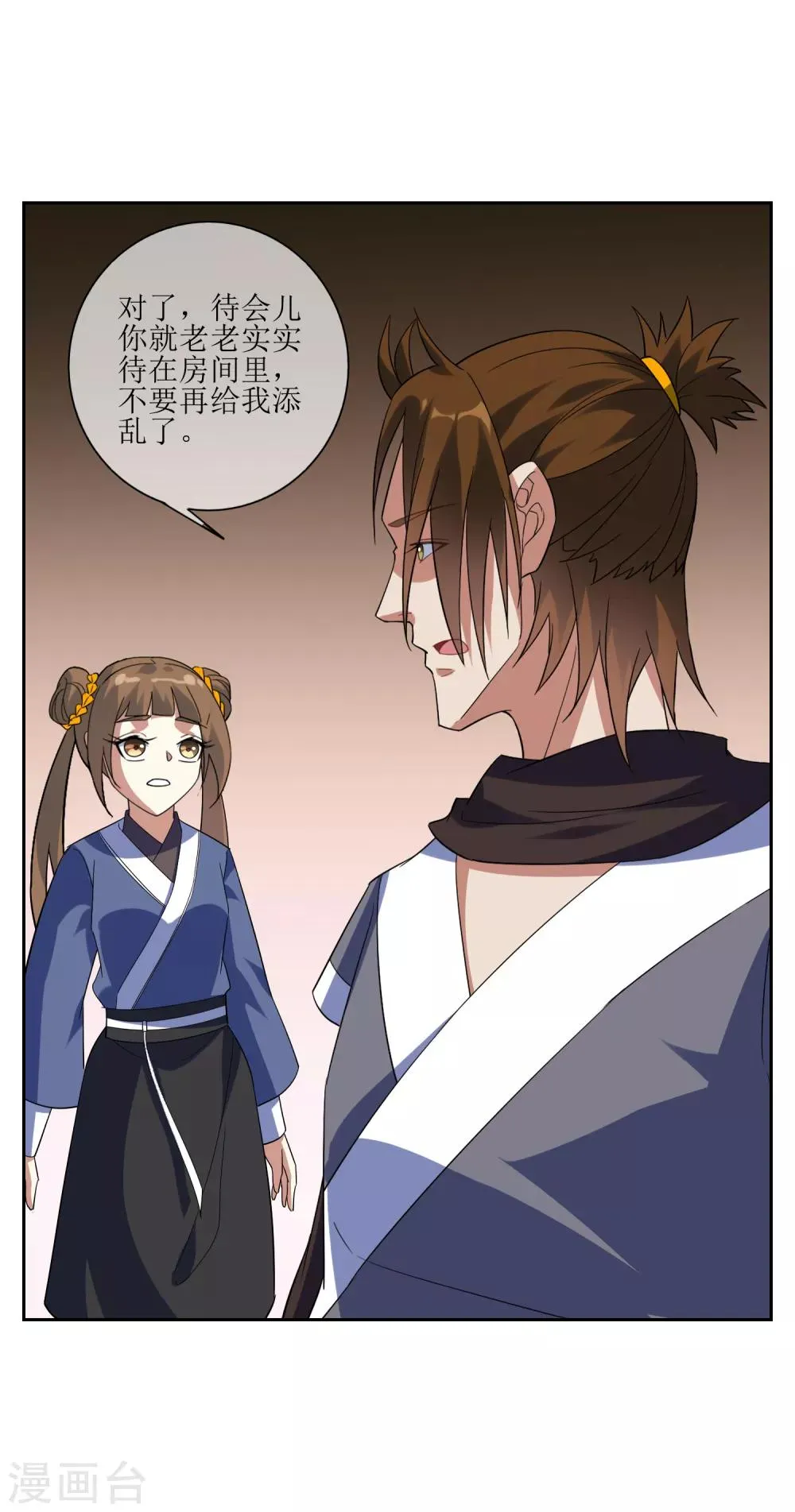 第94话 鸿门宴 第14页