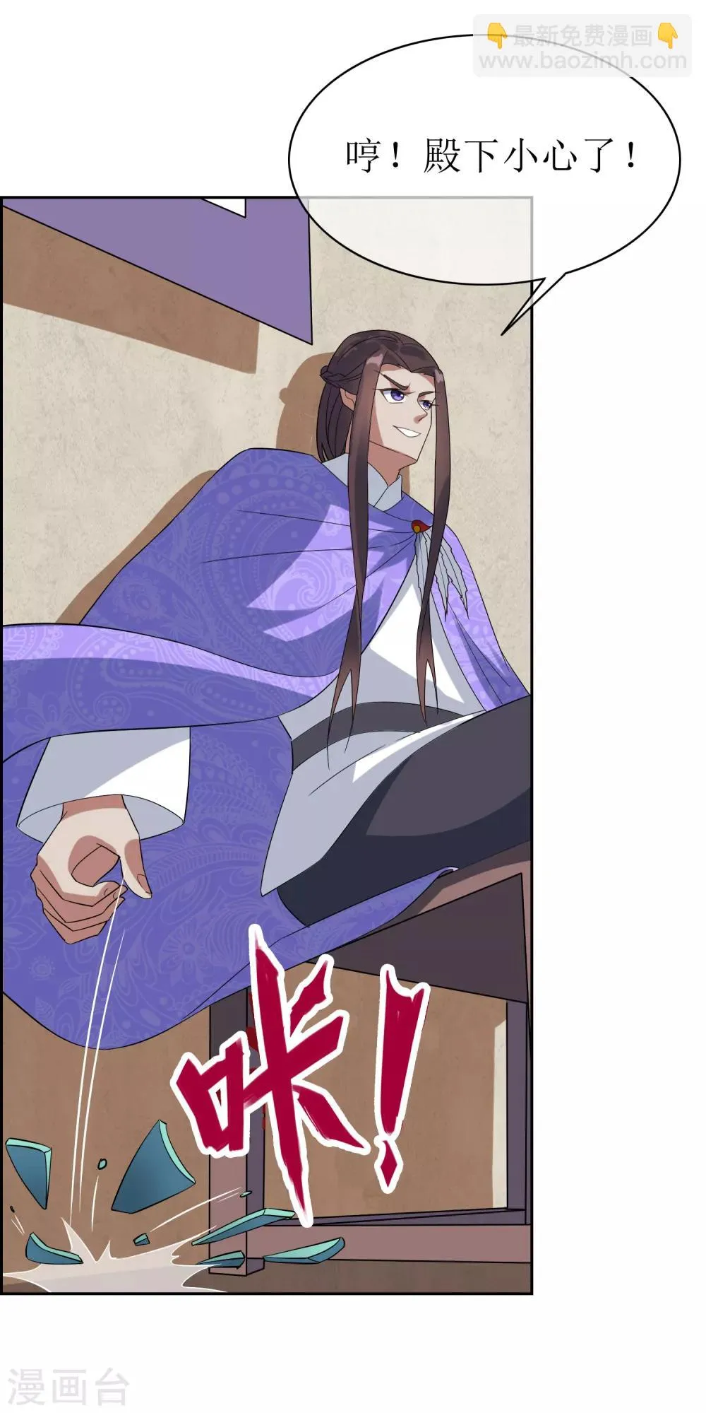 第94话 鸿门宴 第20页