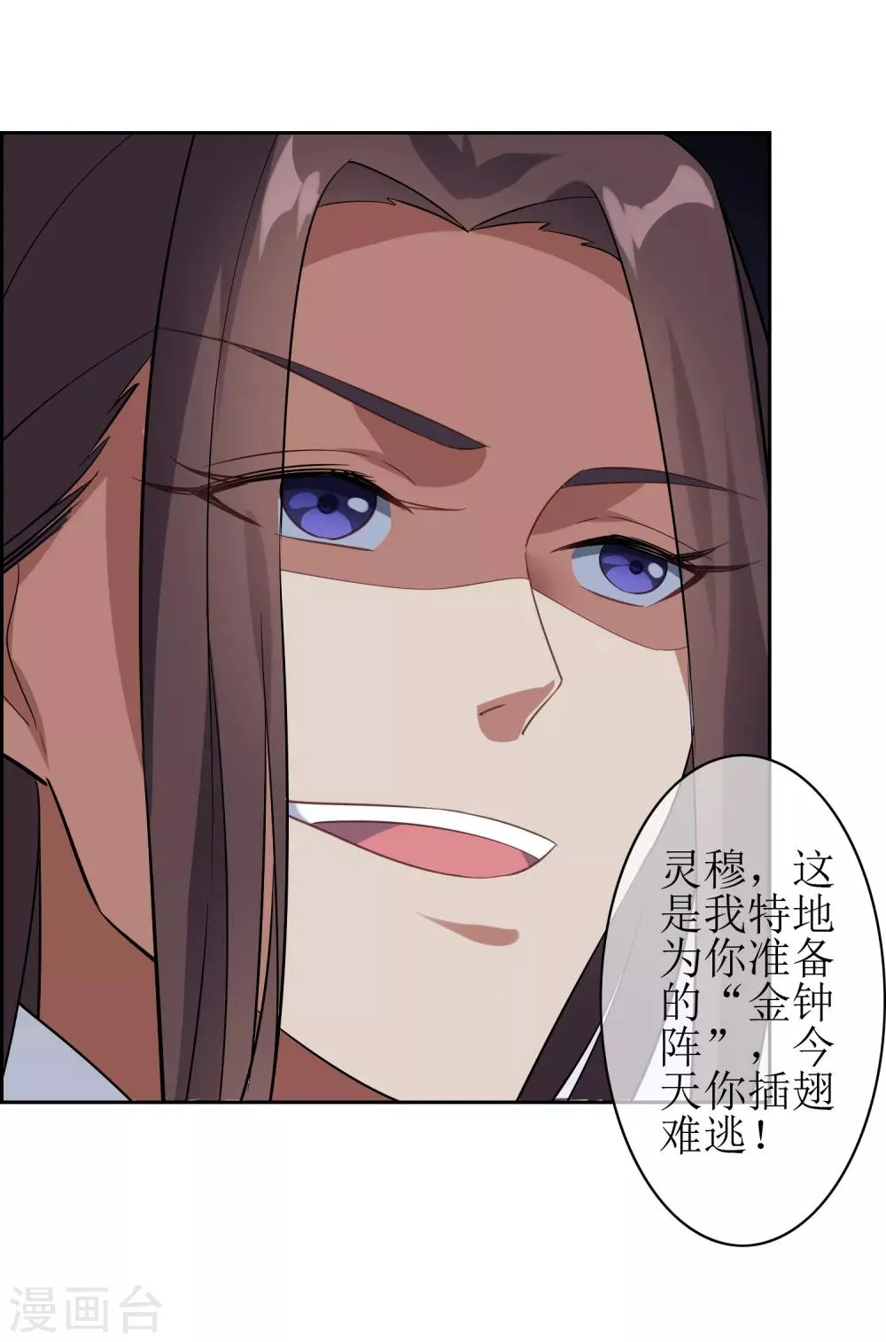 第94话 鸿门宴 第22页