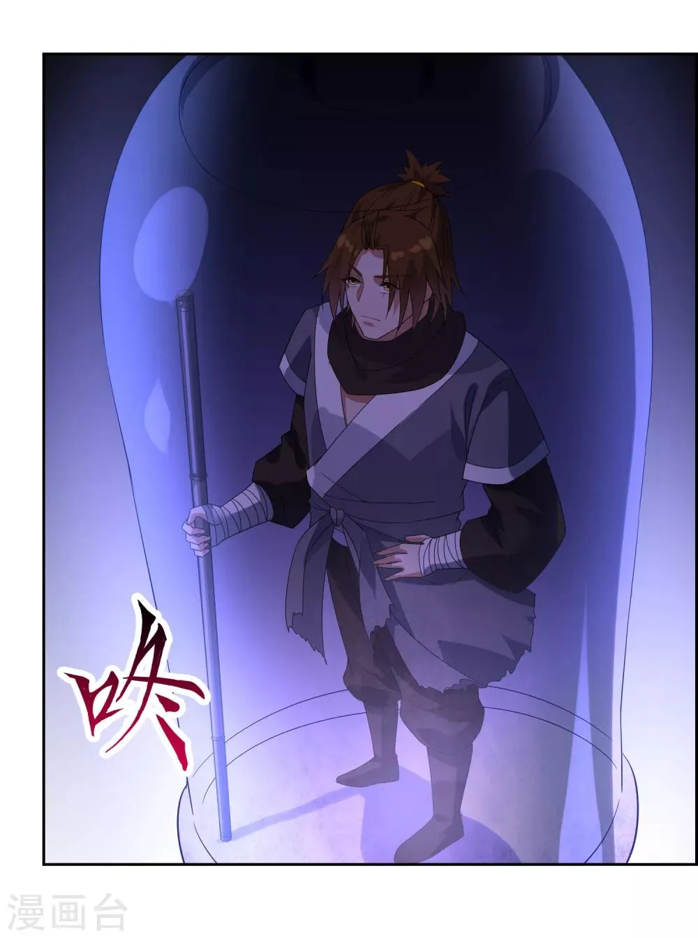 第94话 鸿门宴 第23页