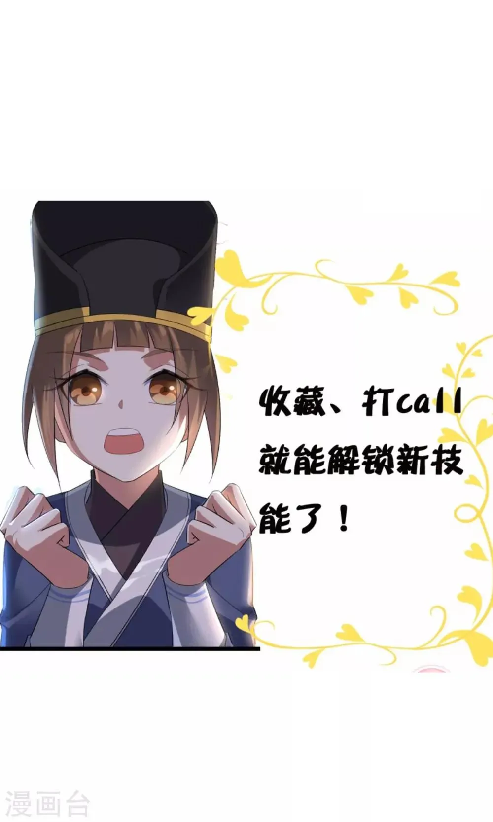 第94话 鸿门宴 第24页