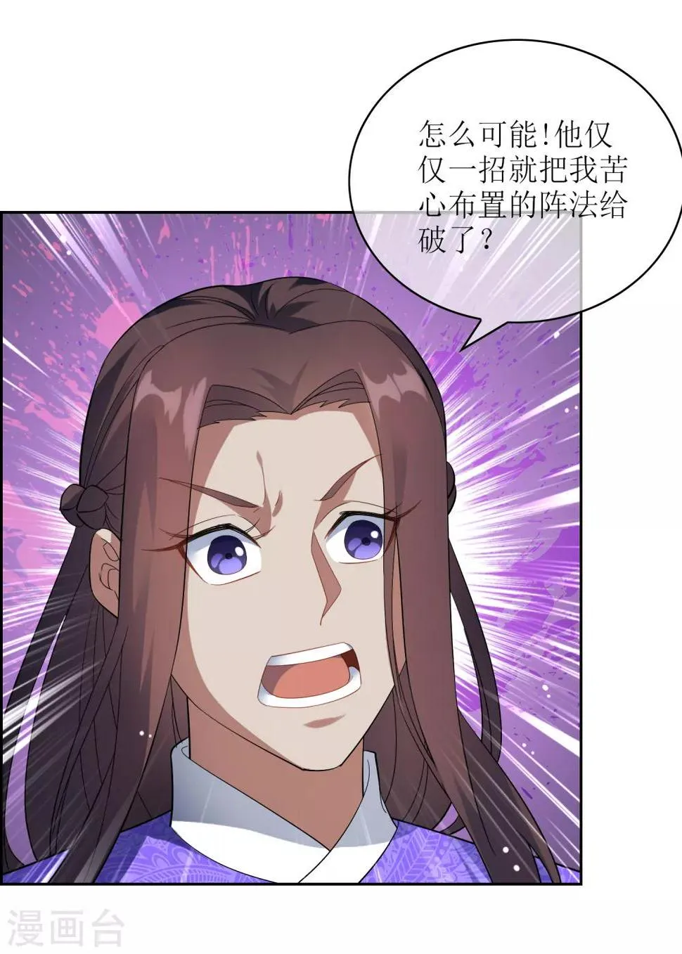 第95话 强悍恢复能力 第6页