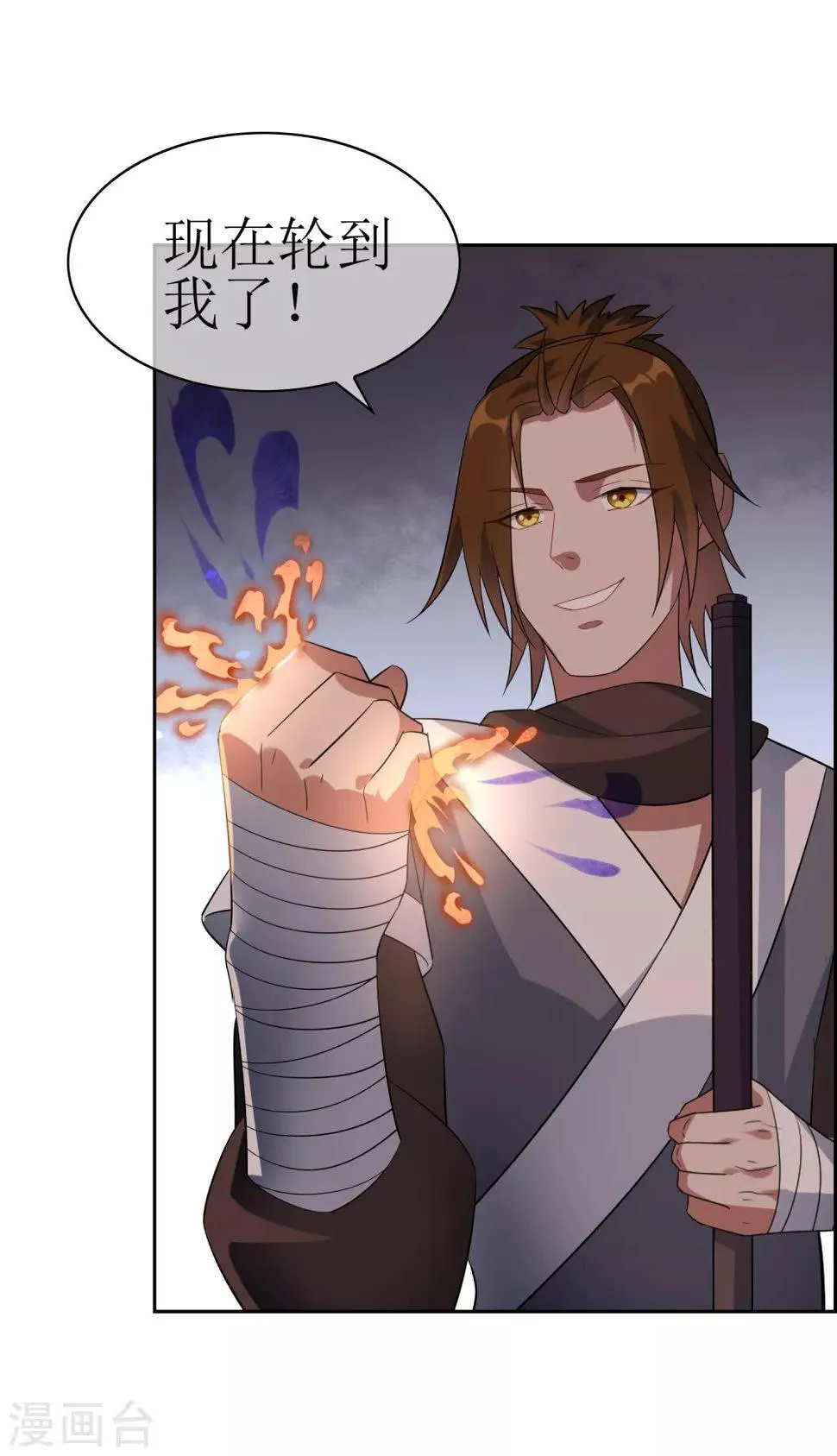 第95话 强悍恢复能力 第7页
