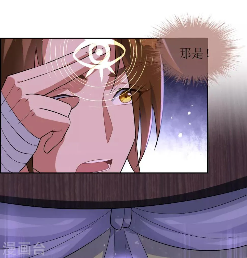 第95话 强悍恢复能力 第15页