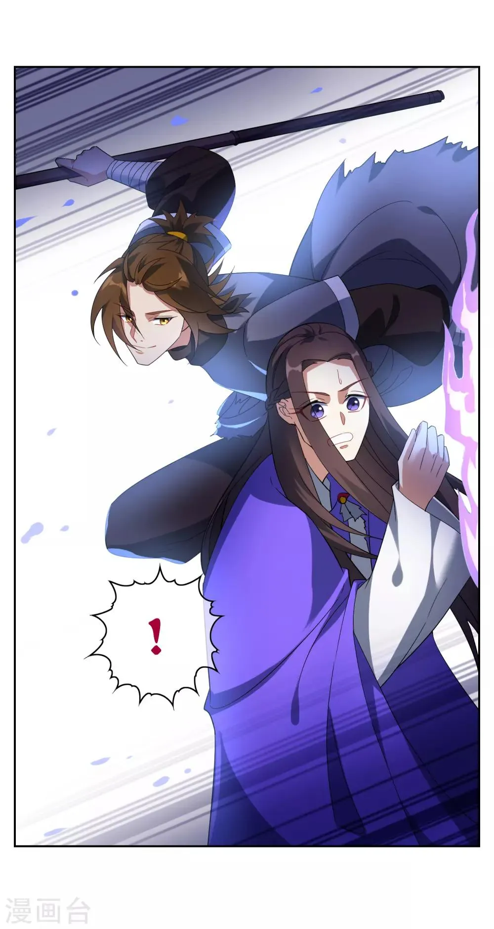 第96话 一上来就拥抱？ 第12页