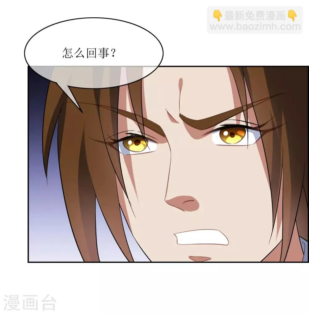 第96话 一上来就拥抱？ 第15页