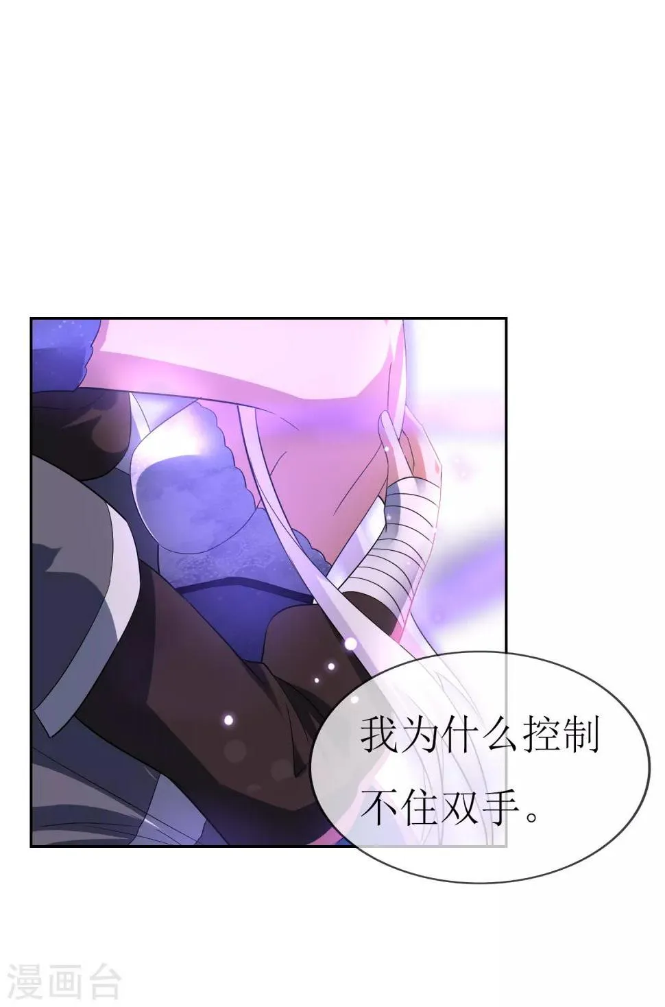 第97话 摆脱控制 第3页