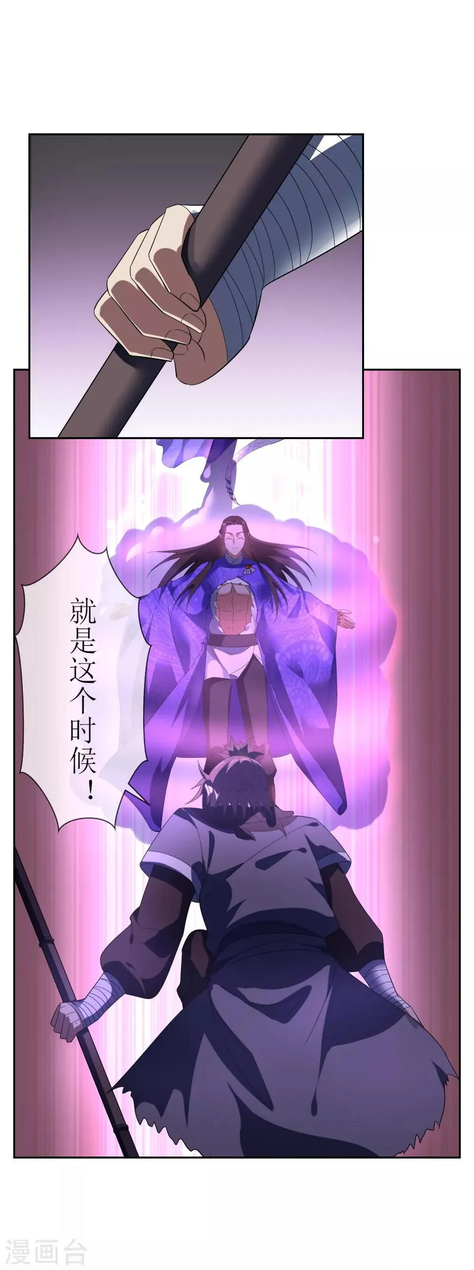 第97话 摆脱控制 第11页