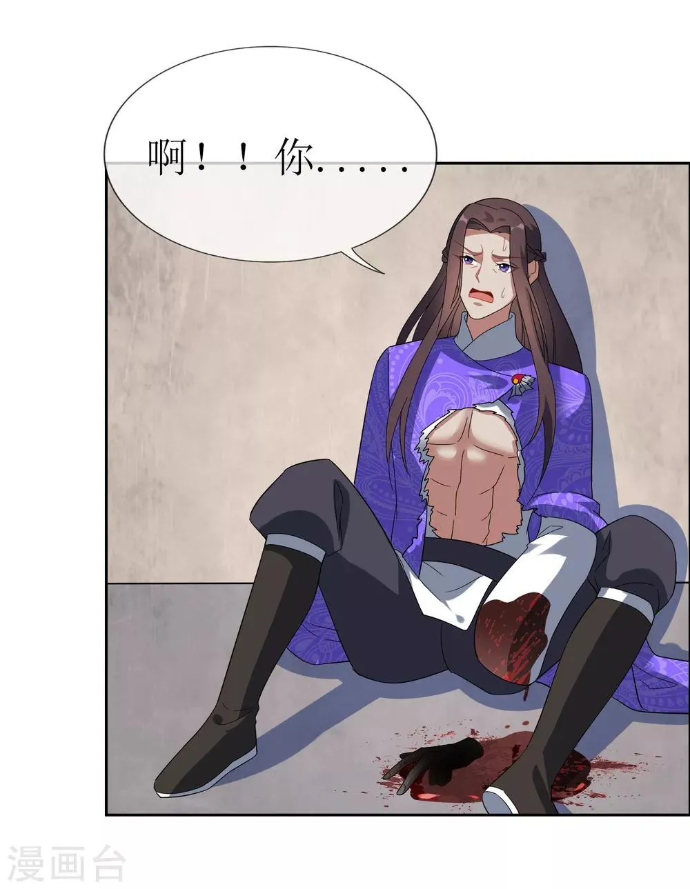 第97话 摆脱控制 第14页