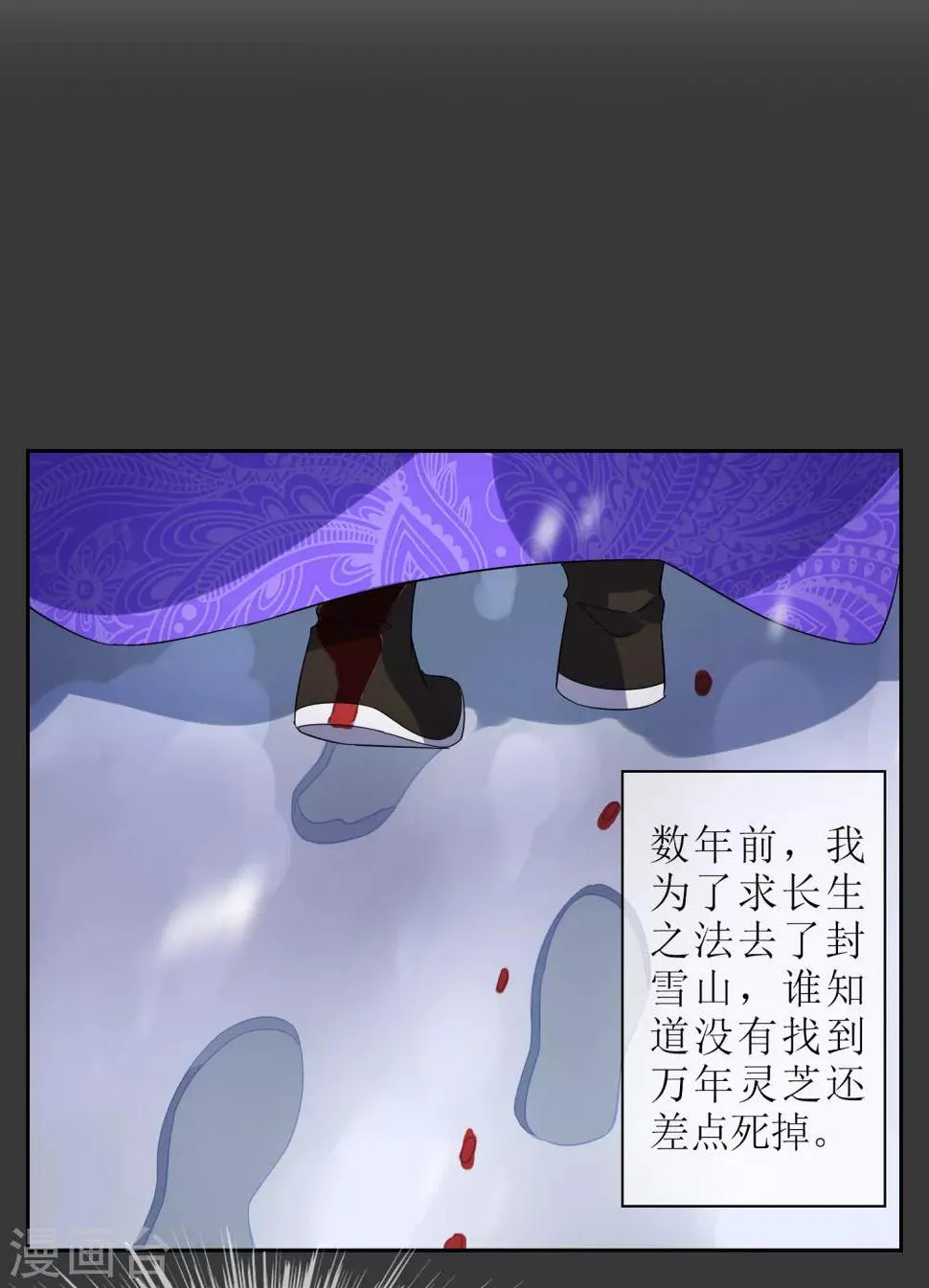 第97话 摆脱控制 第23页