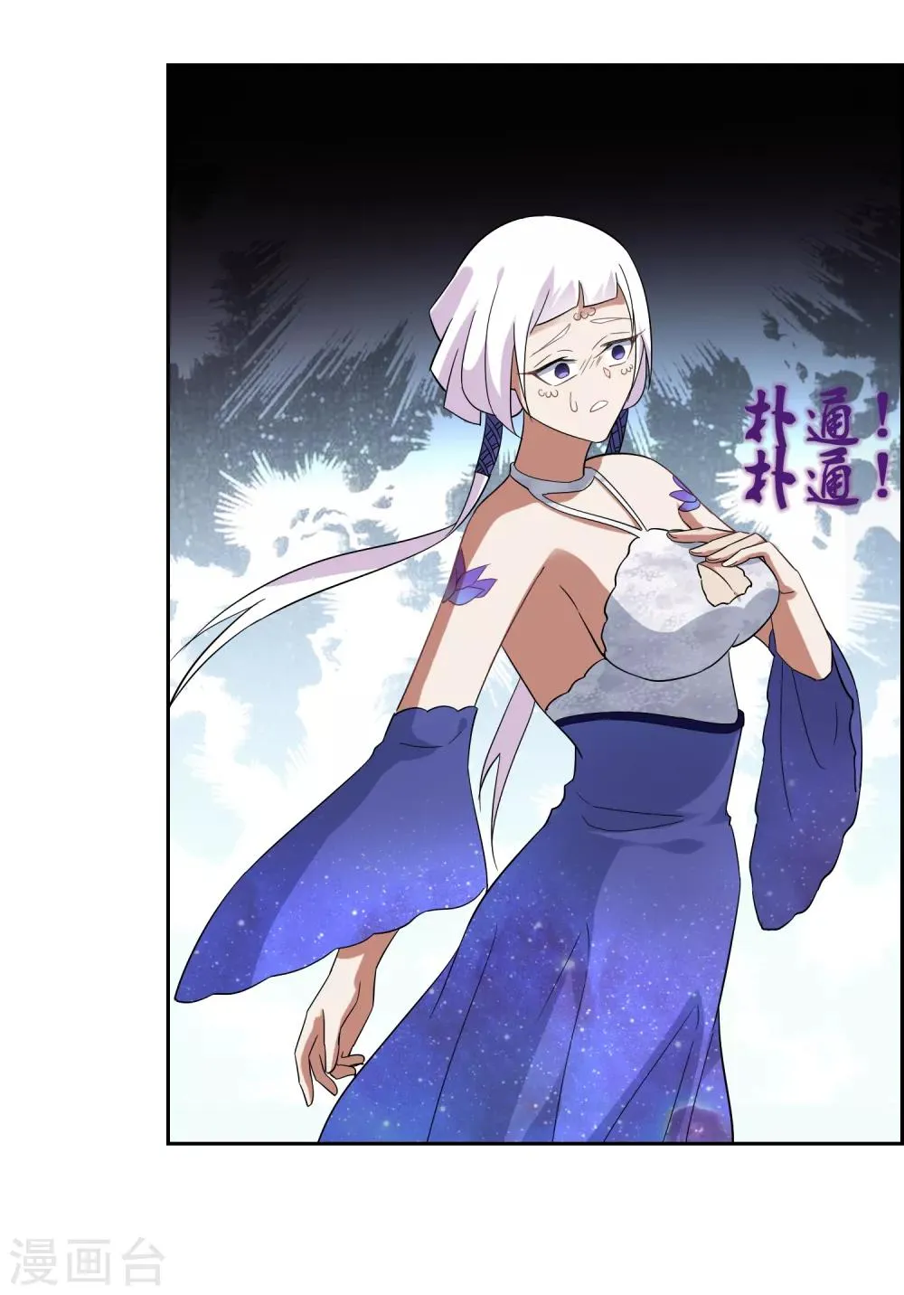 第98话 白曦苏醒 第5页