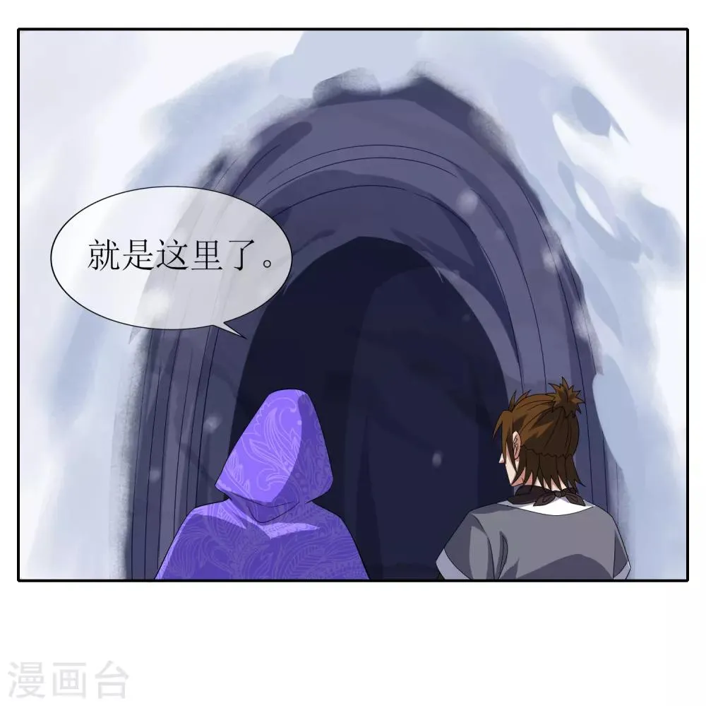 第98话 白曦苏醒 第14页