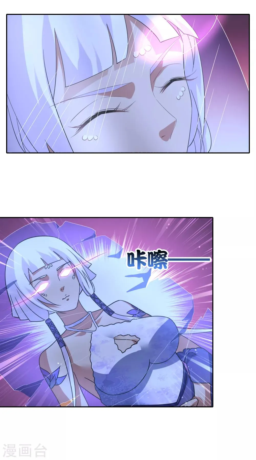 第98话 白曦苏醒 第18页