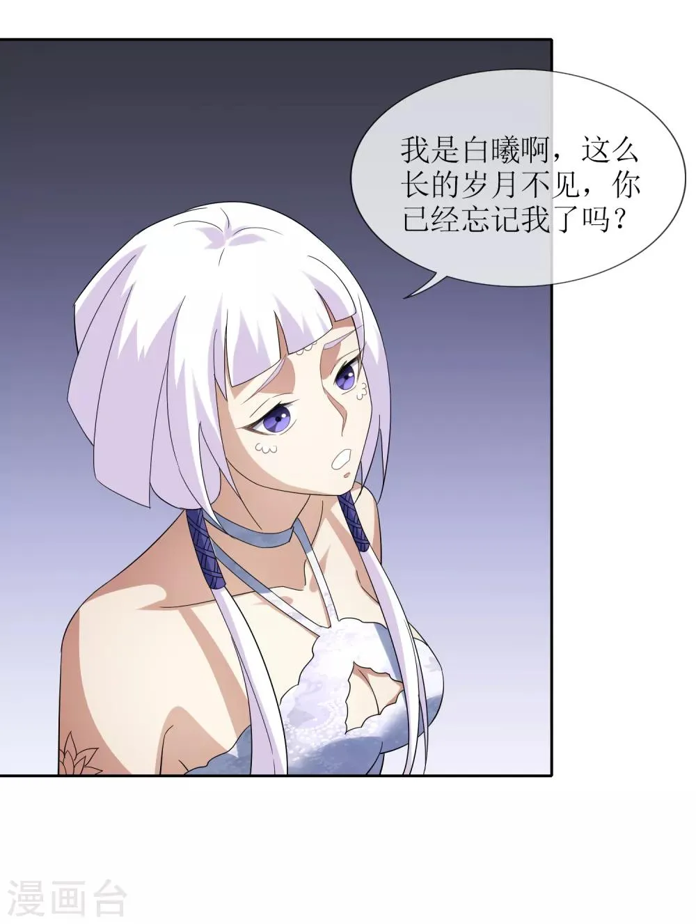 第98话 白曦苏醒 第22页