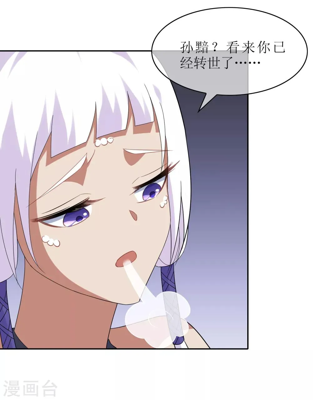 第98话 白曦苏醒 第28页