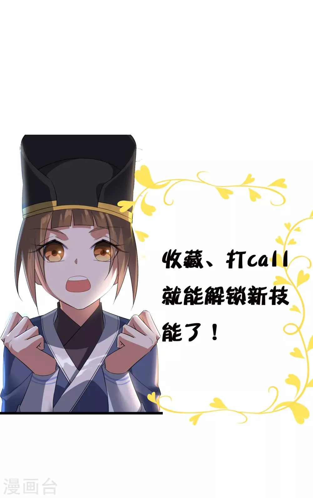 第98话 白曦苏醒 第30页