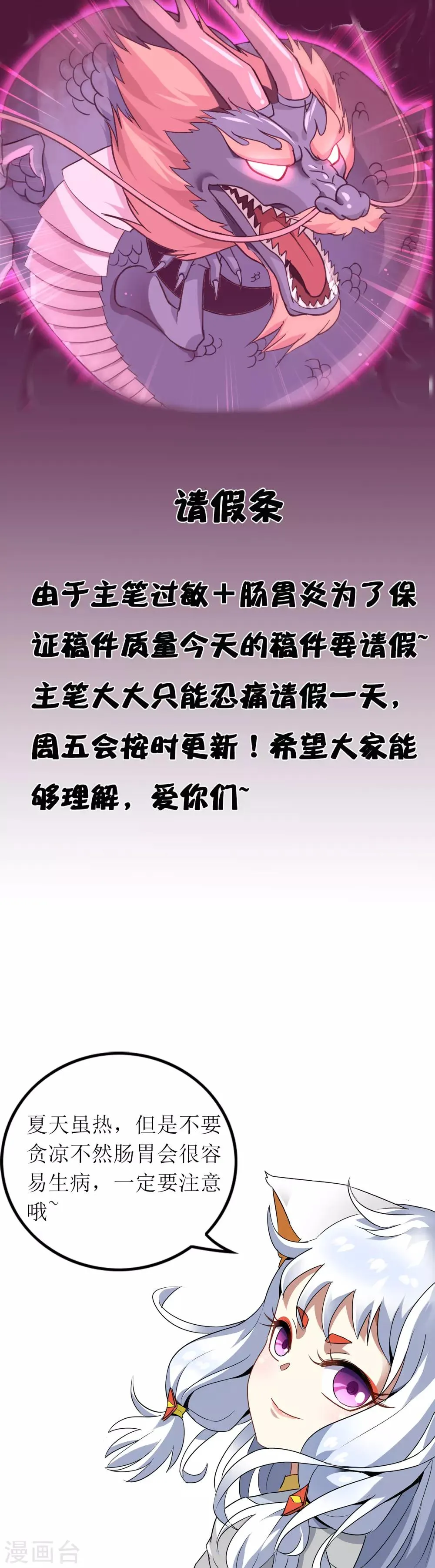6月25日 请假条 第1页