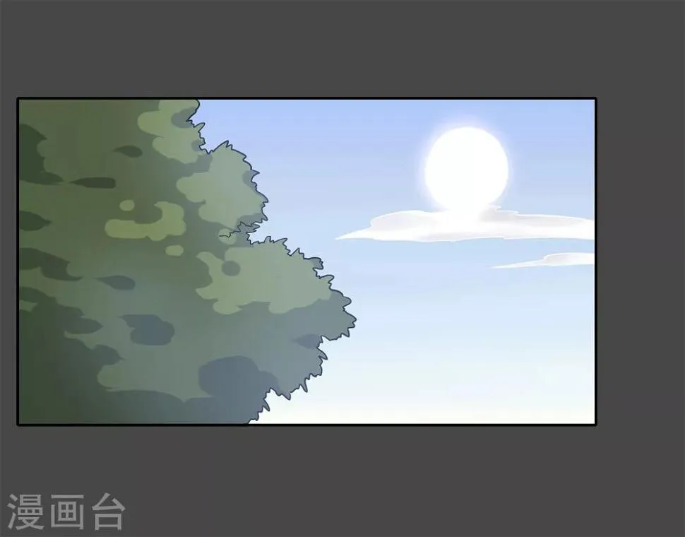 第99话 前尘往事 第5页