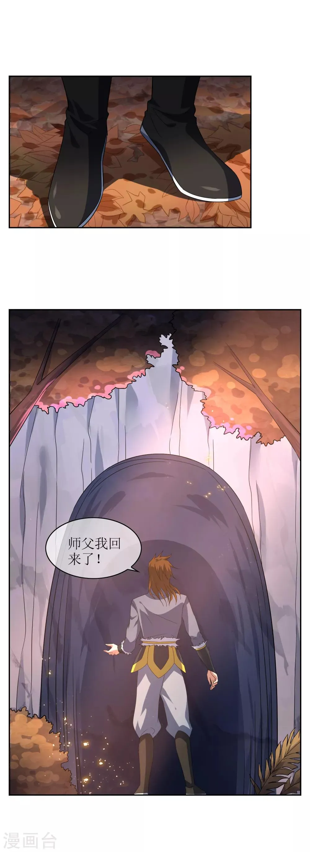 第99话 前尘往事 第15页