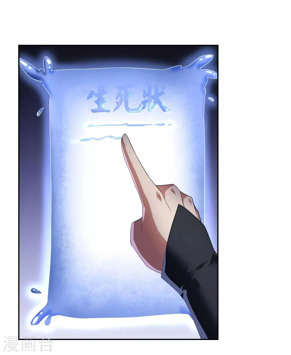 第100话 通天塔1 第4页