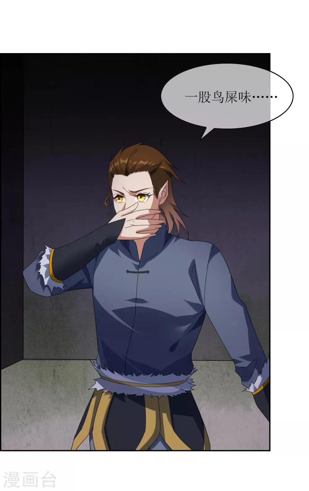 第100话 通天塔1 第9页