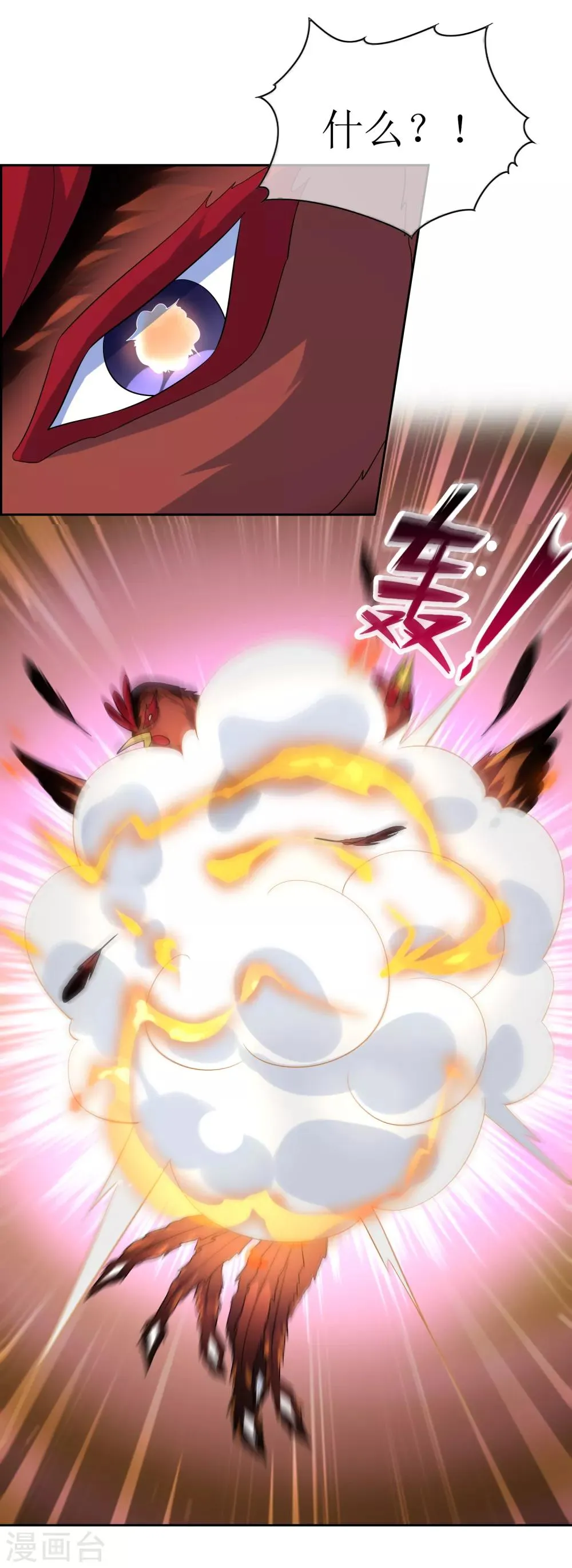 第100话 通天塔1 第21页