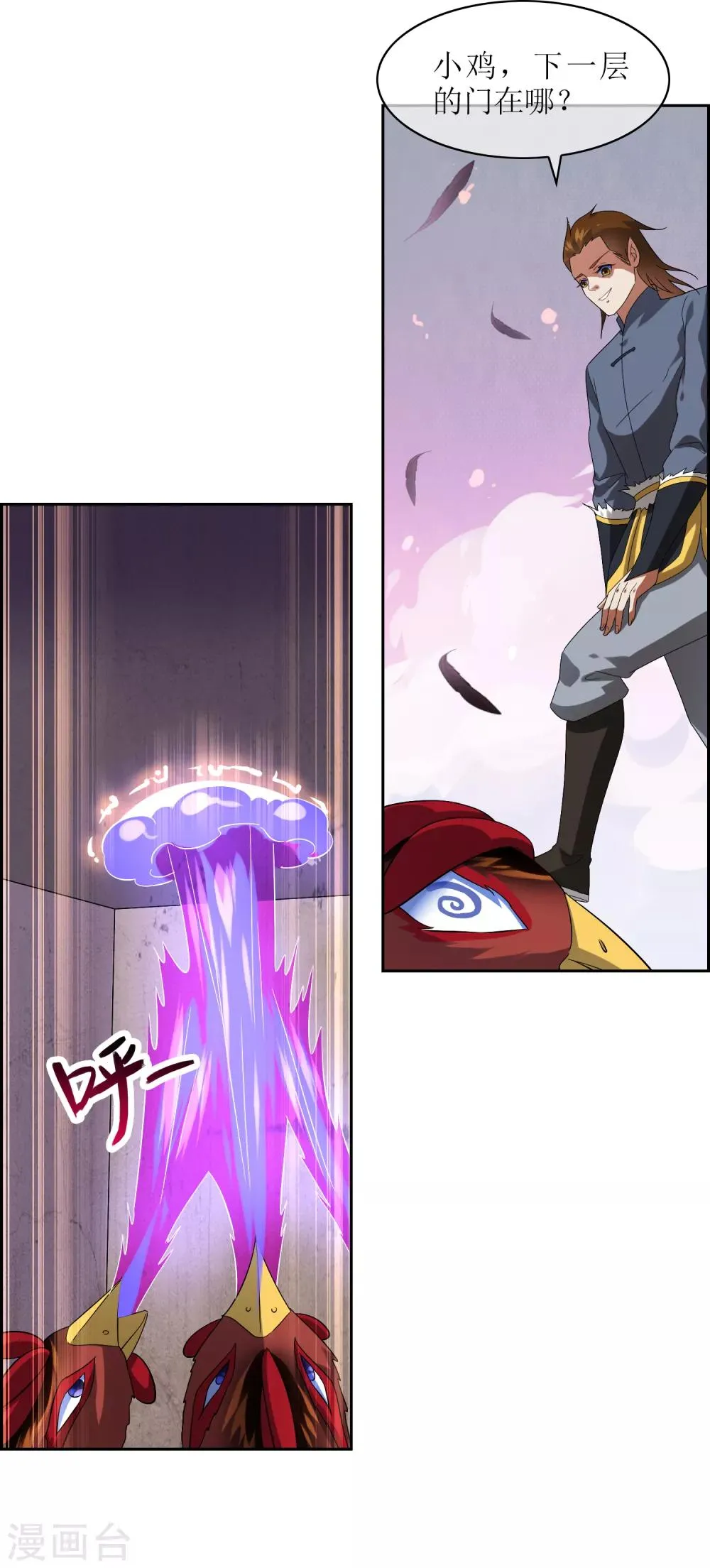 第100话 通天塔1 第22页
