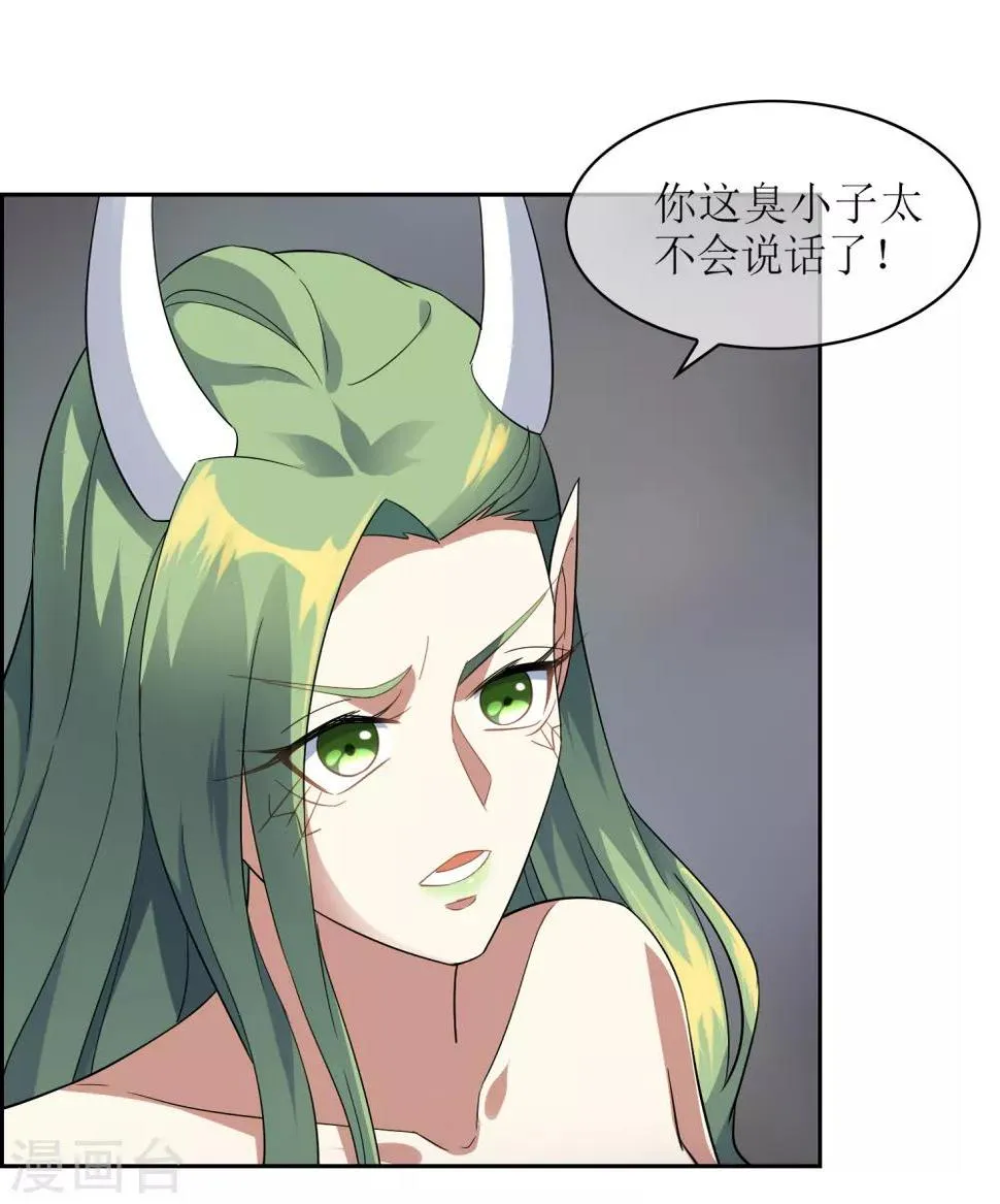 第101话 通天塔2 第12页