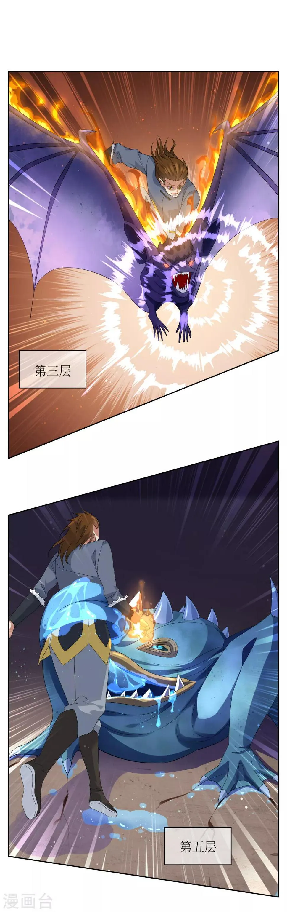 第101话 通天塔2 第18页