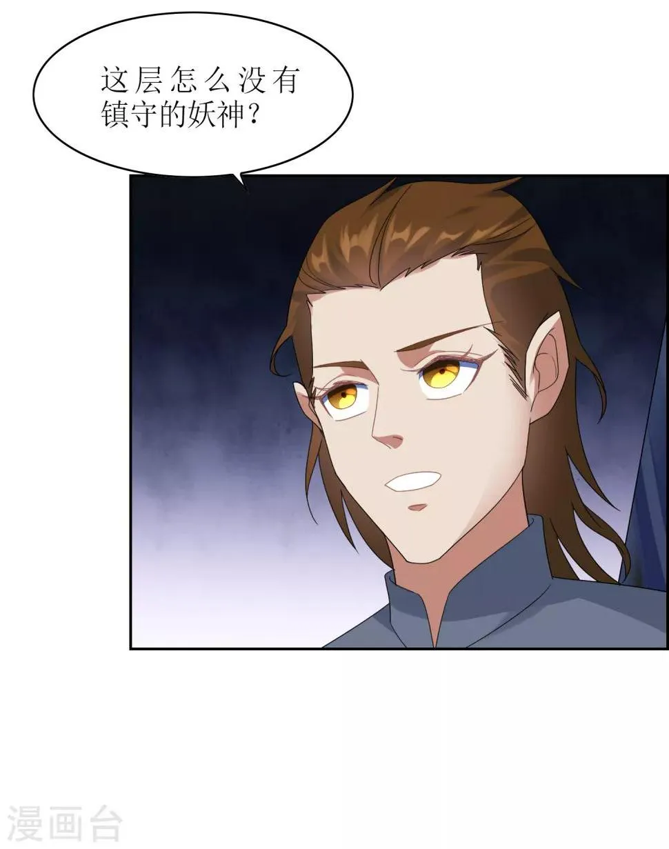 第101话 通天塔2 第22页