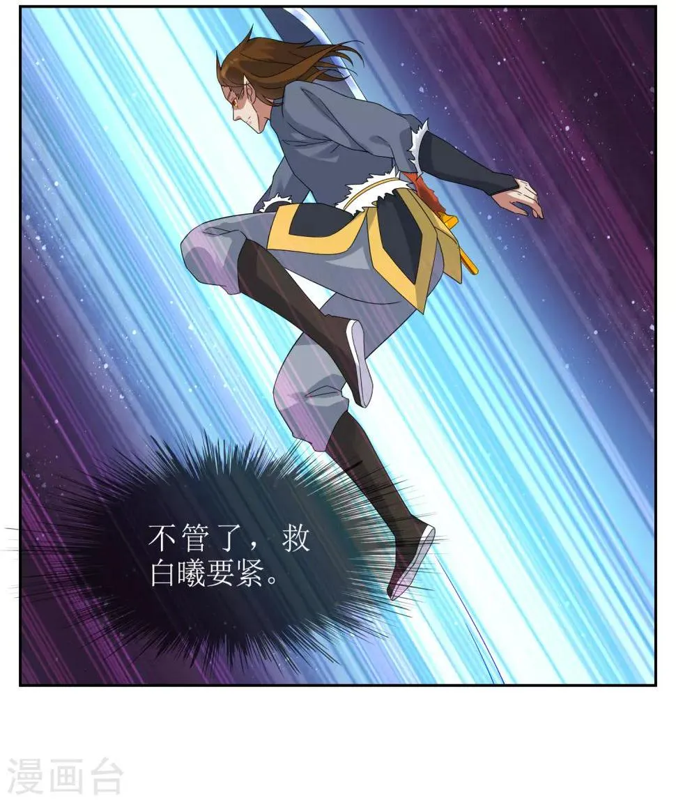 第101话 通天塔2 第23页
